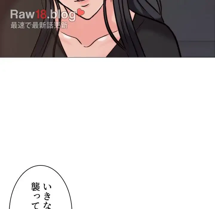 美人教授の企み 第31話 - 51