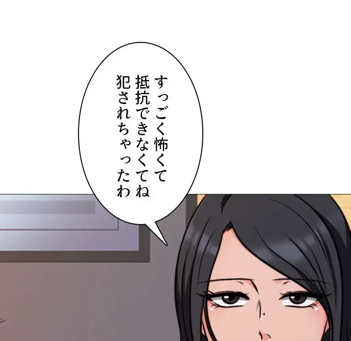 美人教授の企み 第31話 - 55
