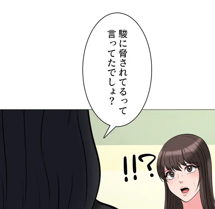 美人教授の企み 第31話 - 57