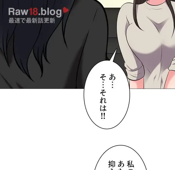 美人教授の企み 第31話 - 58