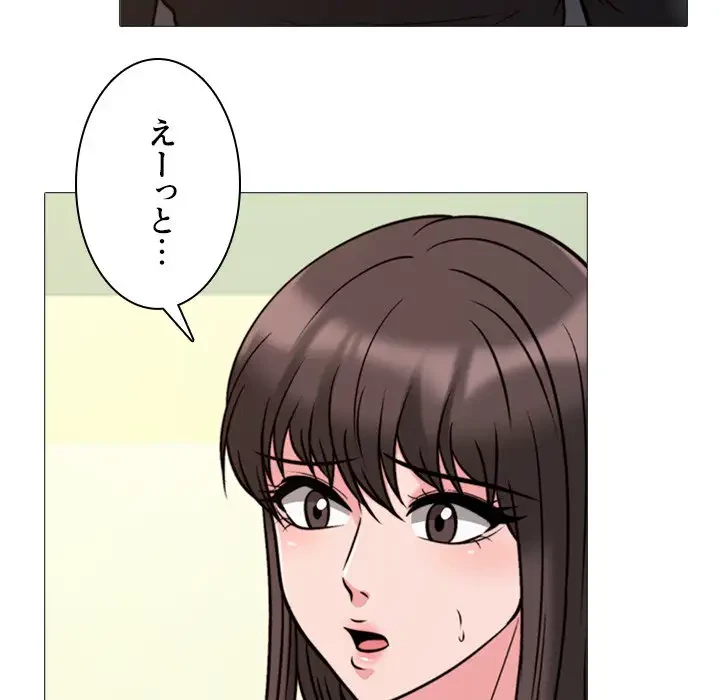 美人教授の企み 第31話 - 61