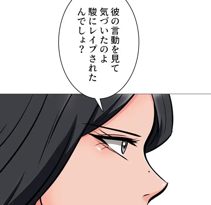 美人教授の企み 第31話 - 63