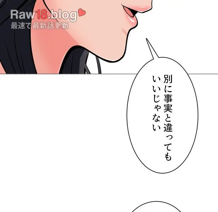 美人教授の企み 第31話 - 64