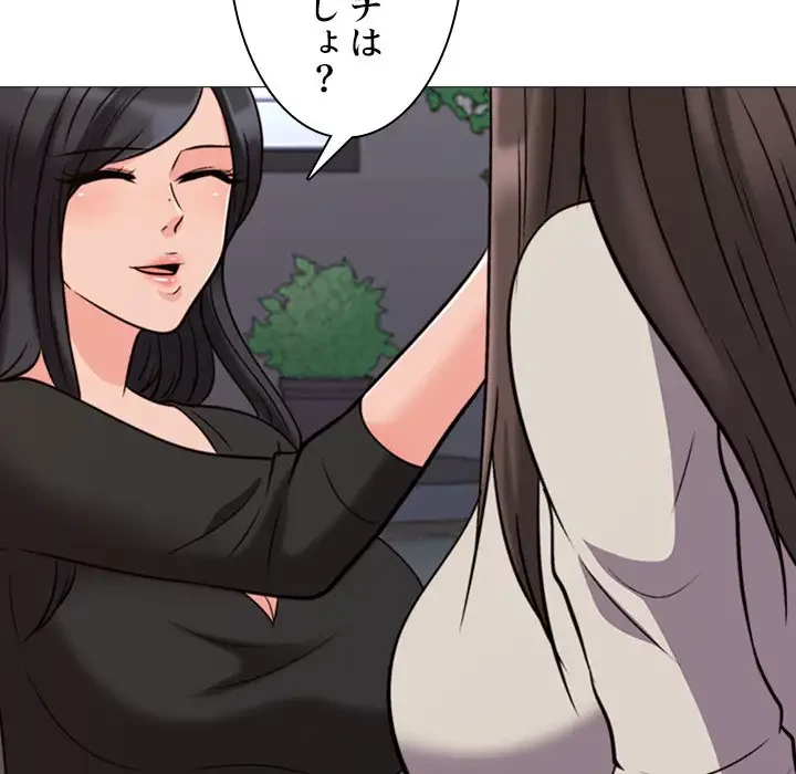 美人教授の企み 第31話 - 69