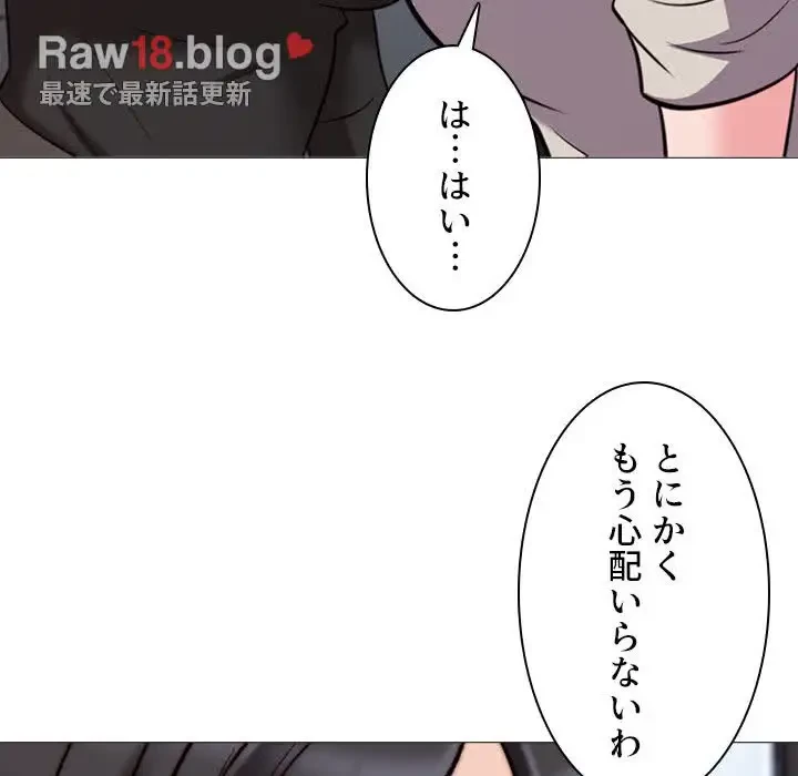 美人教授の企み 第31話 - 70