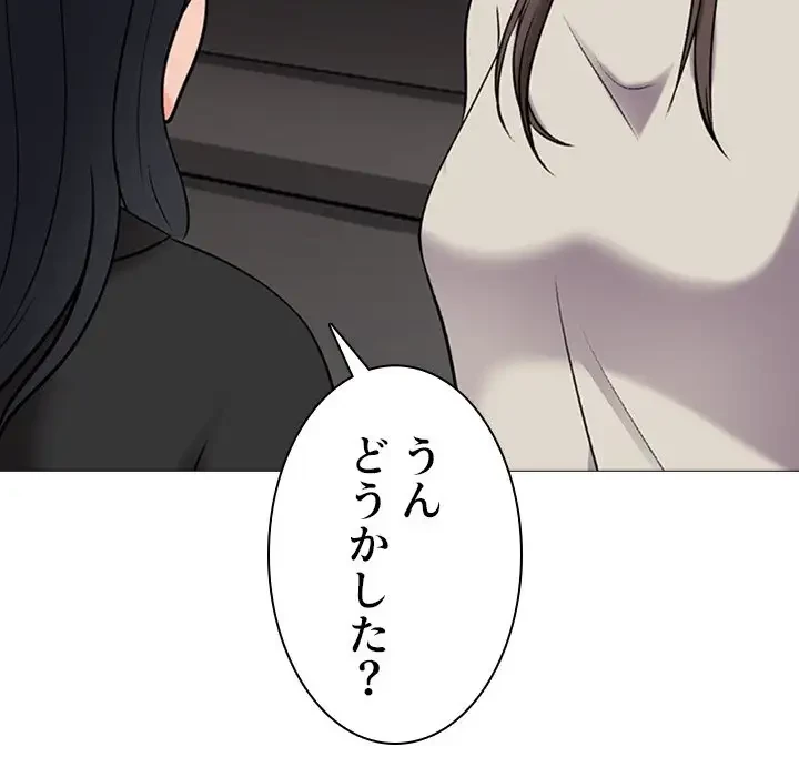 美人教授の企み 第31話 - 73