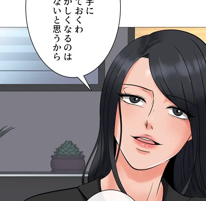 美人教授の企み 第31話 - 79