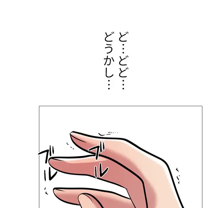 美人教授の企み 第31話 - 103