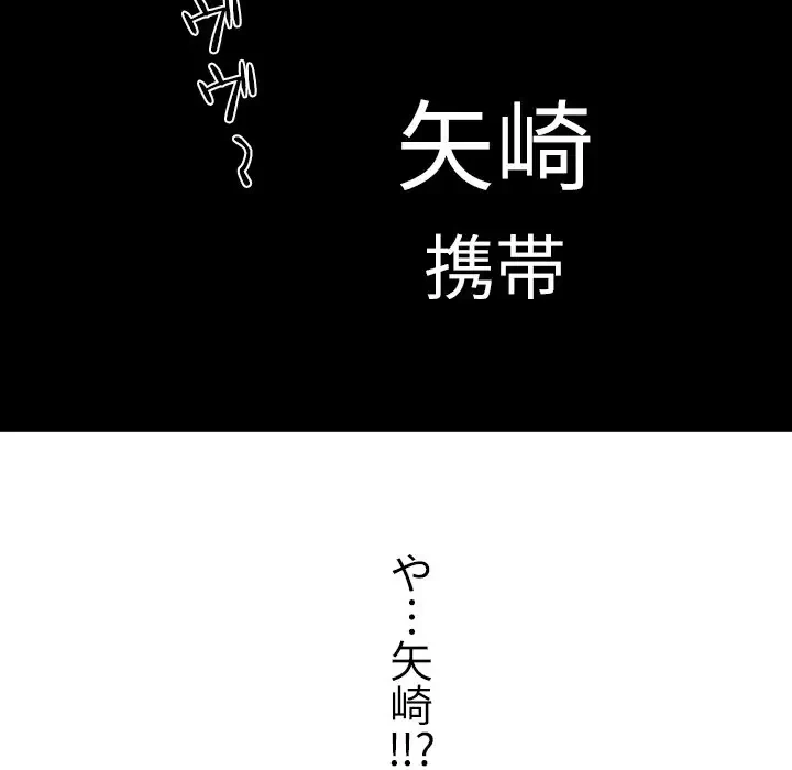 美人教授の企み 第31話 - 109