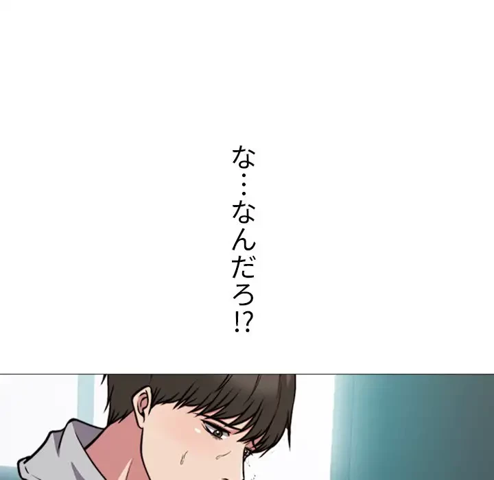 美人教授の企み 第31話 - 111