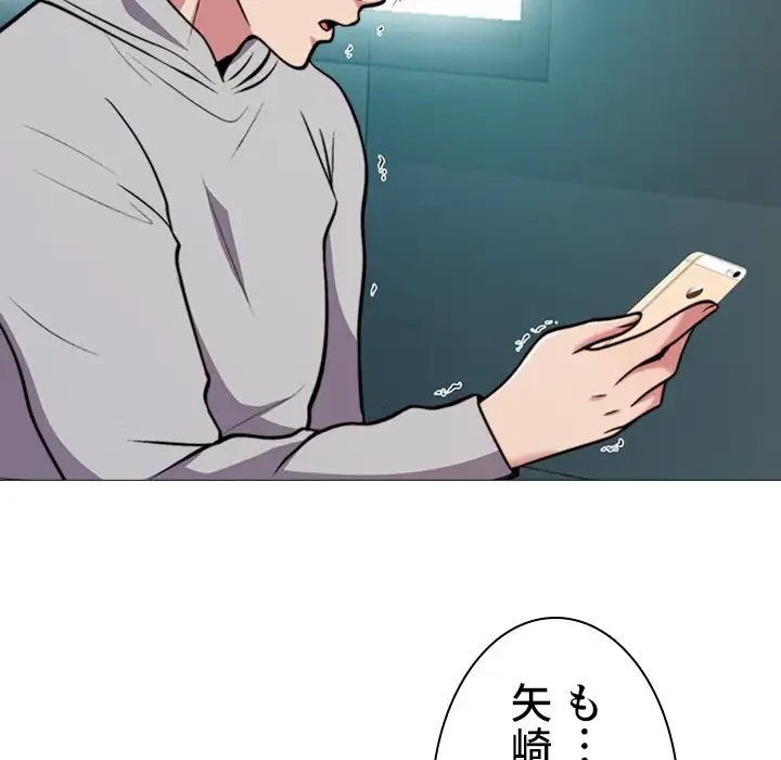 美人教授の企み 第31話 - 112