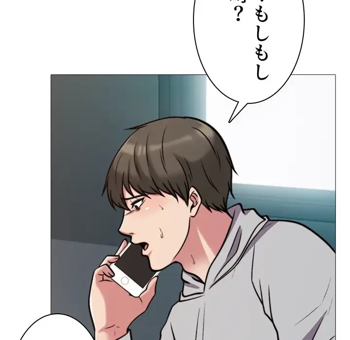 美人教授の企み 第31話 - 113