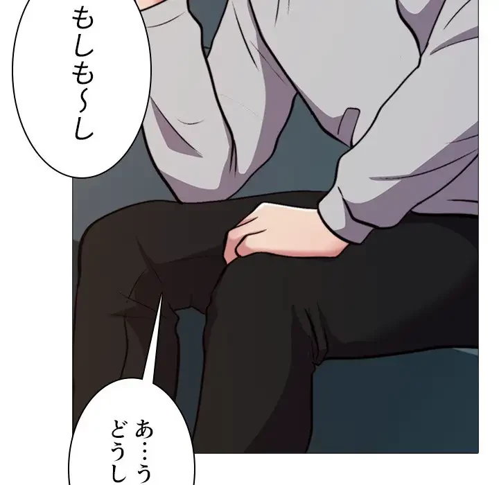 美人教授の企み 第31話 - 114
