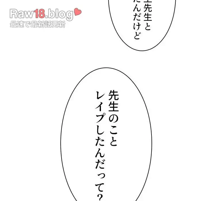 美人教授の企み 第31話 - 117