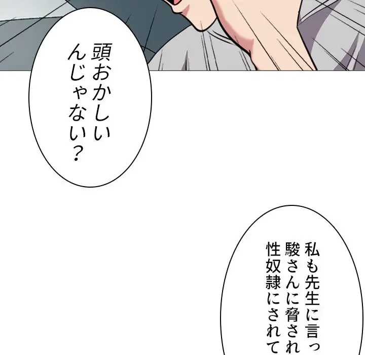 美人教授の企み 第31話 - 121