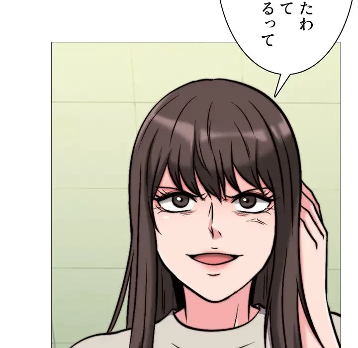 美人教授の企み 第31話 - 122