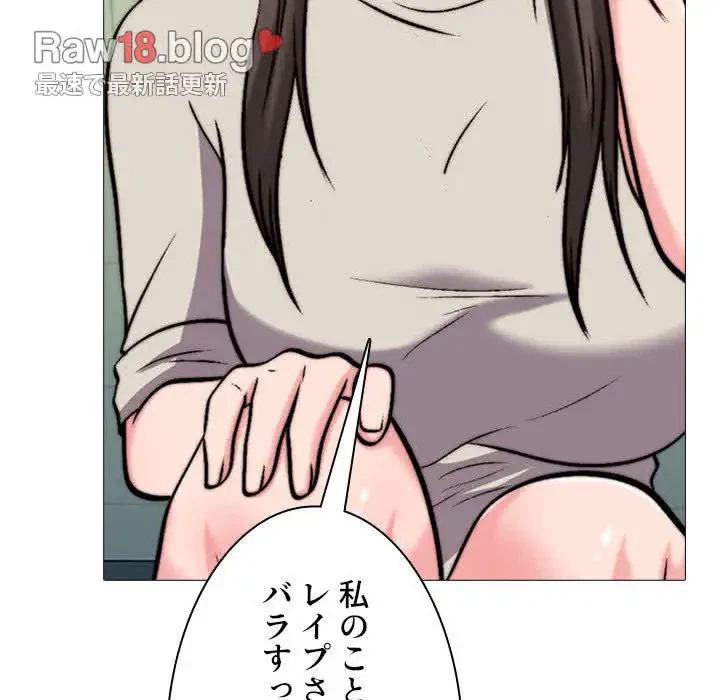 美人教授の企み 第31話 - 123