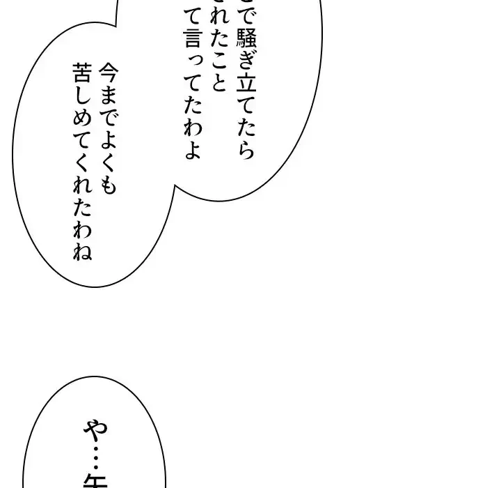 美人教授の企み 第31話 - 124