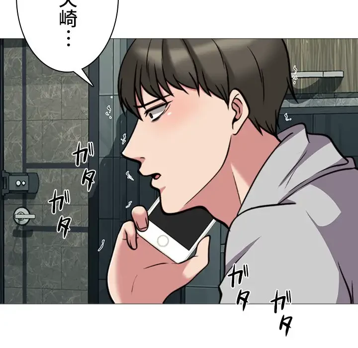 美人教授の企み 第31話 - 125