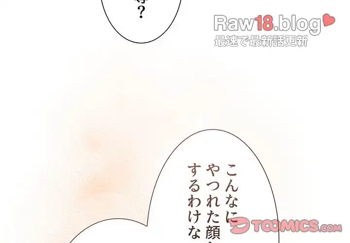 このご時世に家庭教師 第120話 - 3