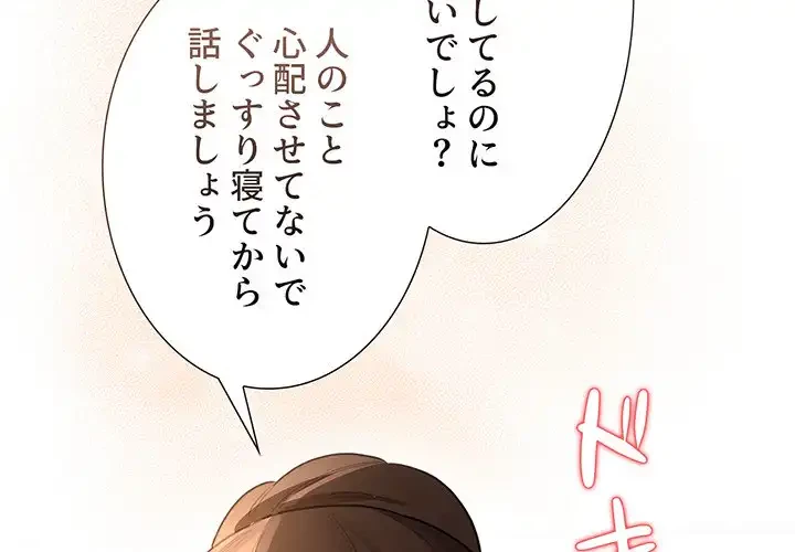 このご時世に家庭教師 第120話 - 4