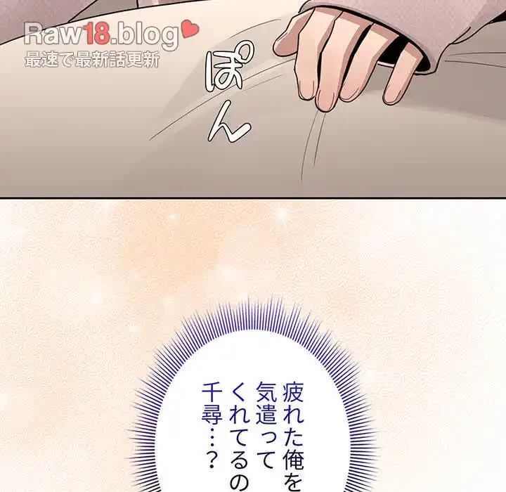 このご時世に家庭教師 第120話 - 7