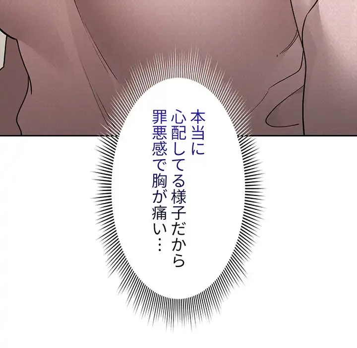 このご時世に家庭教師 第120話 - 15