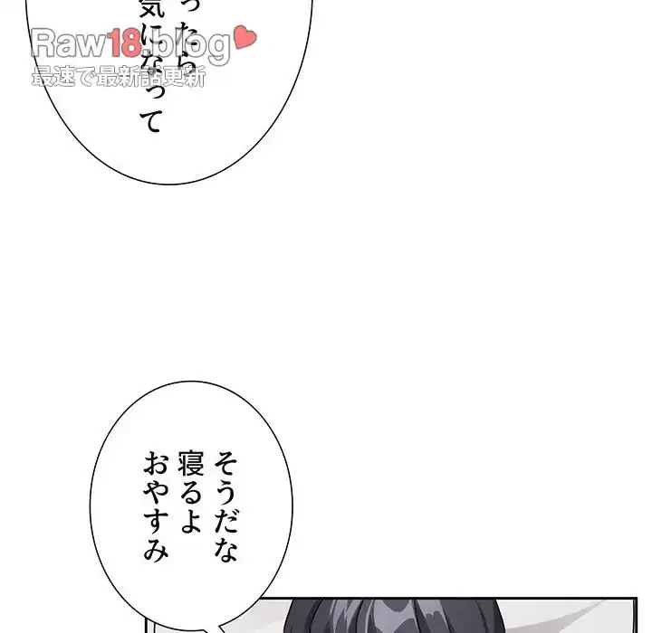 このご時世に家庭教師 第120話 - 19