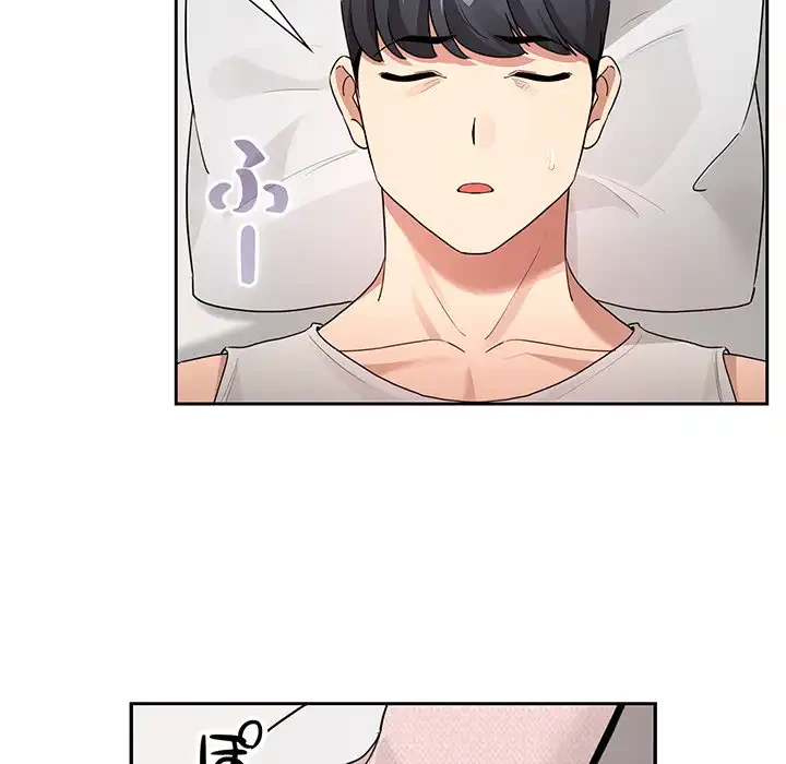 このご時世に家庭教師 第120話 - 20