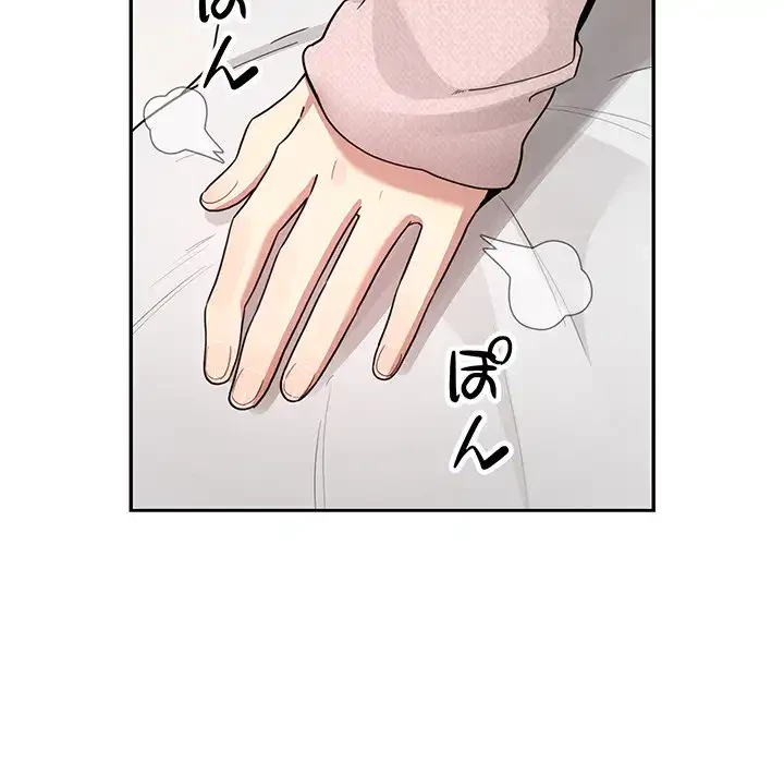 このご時世に家庭教師 第120話 - 21