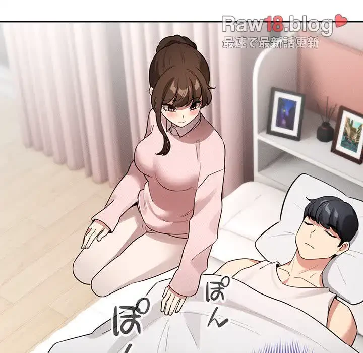 このご時世に家庭教師 第120話 - 22