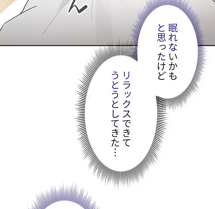 このご時世に家庭教師 第120話 - 23