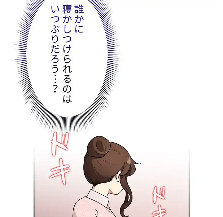 このご時世に家庭教師 第120話 - 24