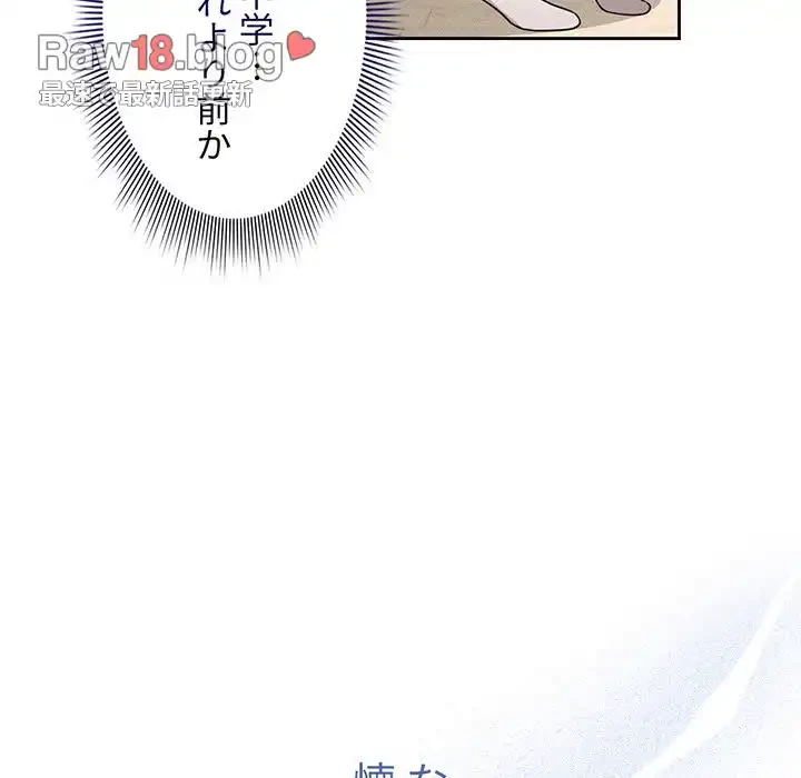 このご時世に家庭教師 第120話 - 26