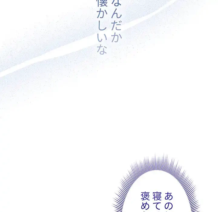 このご時世に家庭教師 第120話 - 27