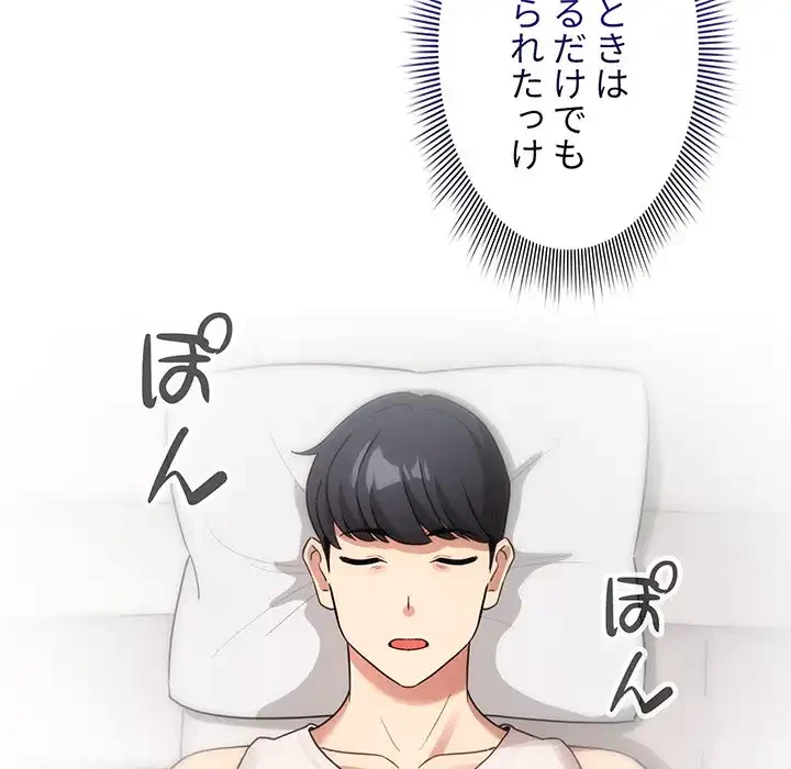 このご時世に家庭教師 第120話 - 28