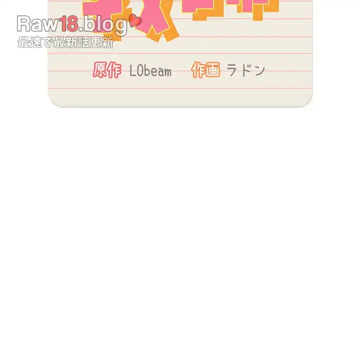 このご時世に家庭教師 第120話 - 33