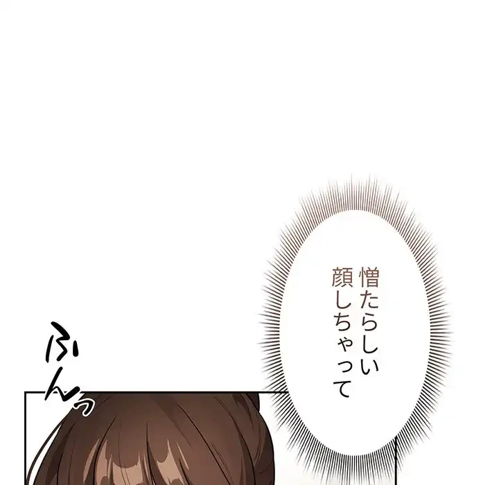 このご時世に家庭教師 第120話 - 34