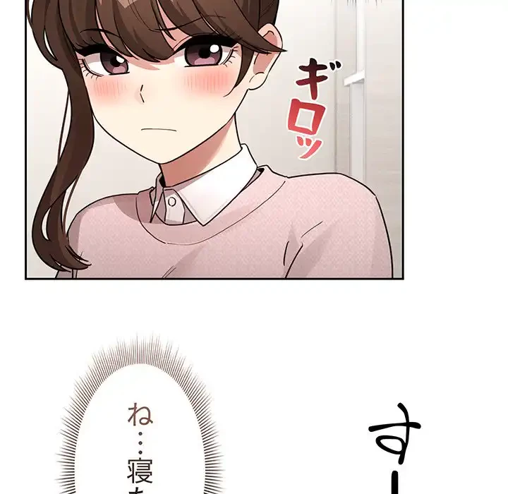 このご時世に家庭教師 第120話 - 35