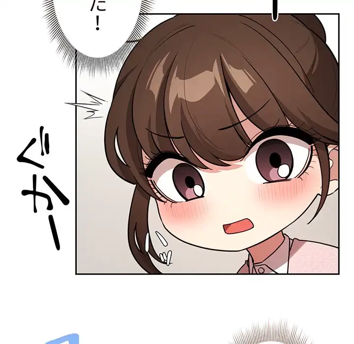 このご時世に家庭教師 第120話 - 36