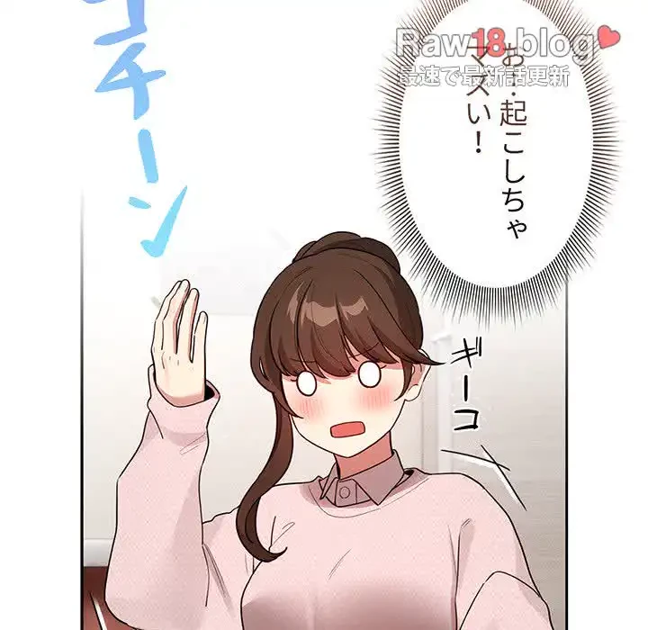 このご時世に家庭教師 第120話 - 37