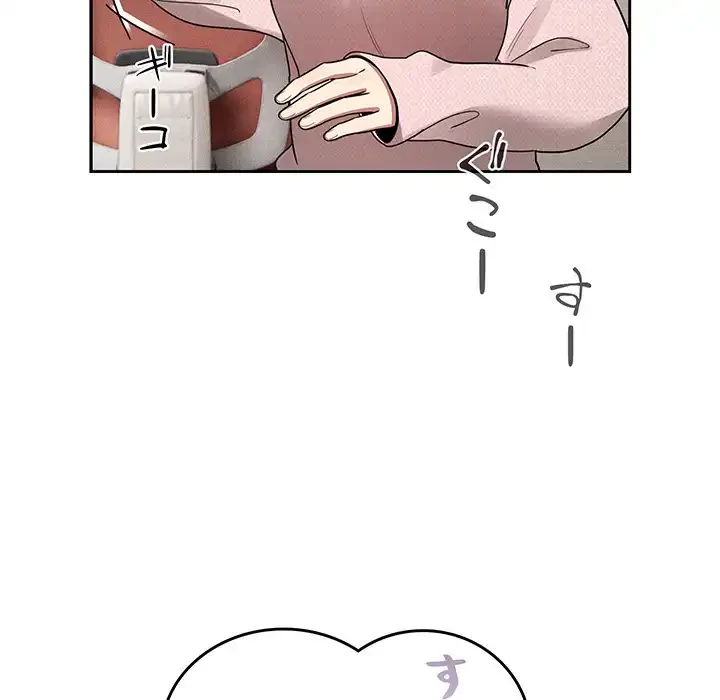 このご時世に家庭教師 第120話 - 38