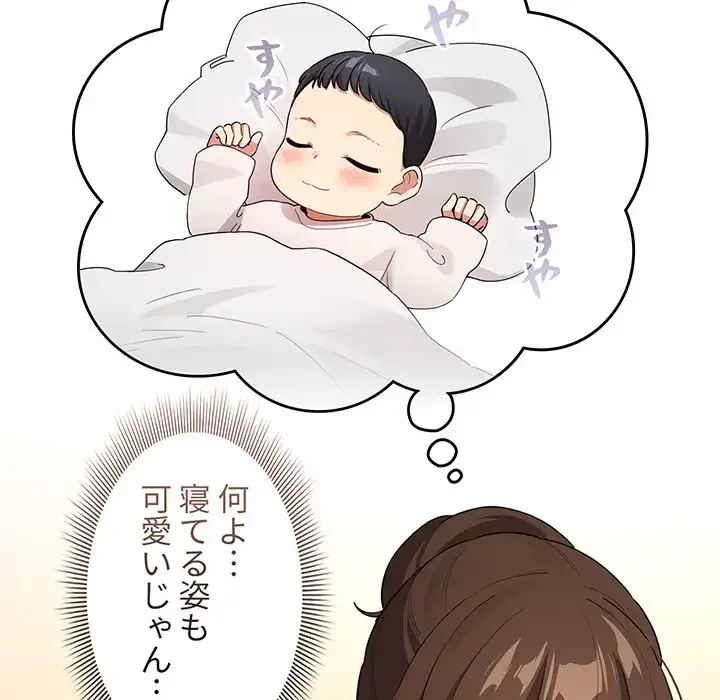 このご時世に家庭教師 第120話 - 39