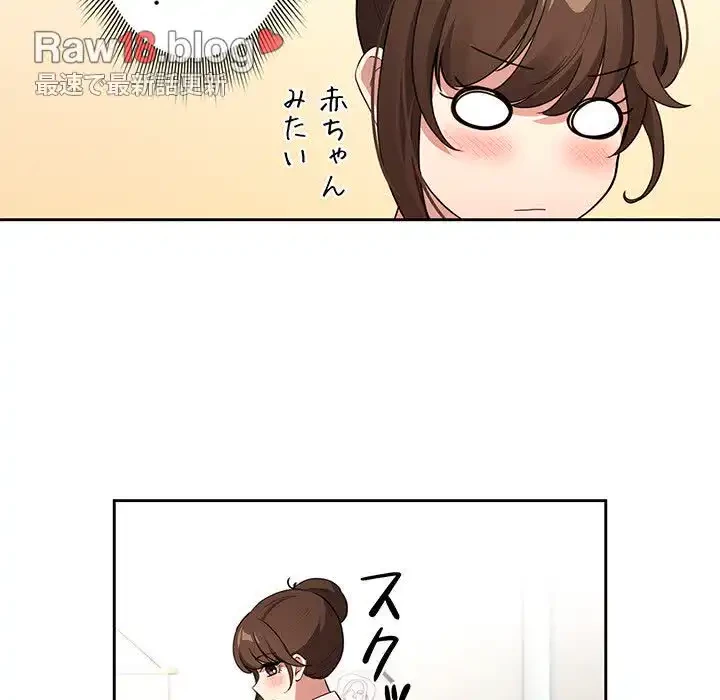 このご時世に家庭教師 第120話 - 40