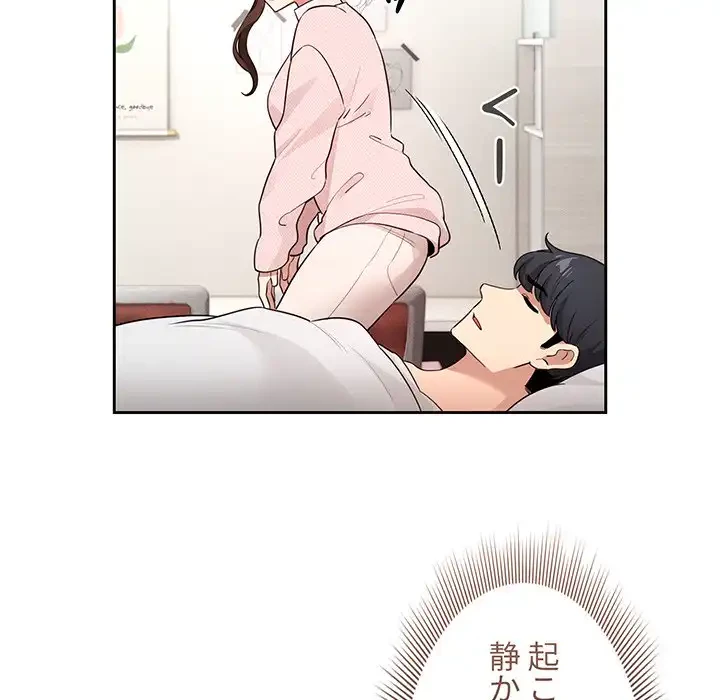 このご時世に家庭教師 第120話 - 41