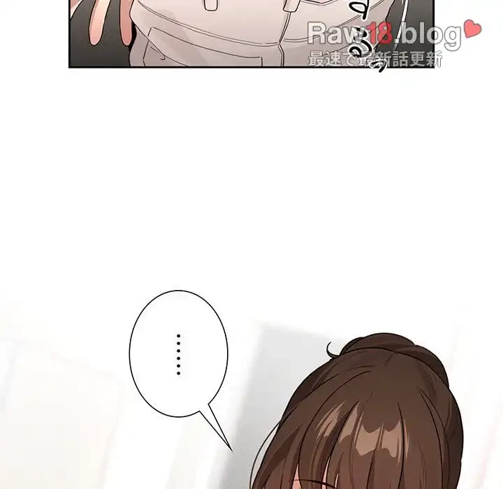 このご時世に家庭教師 第120話 - 44