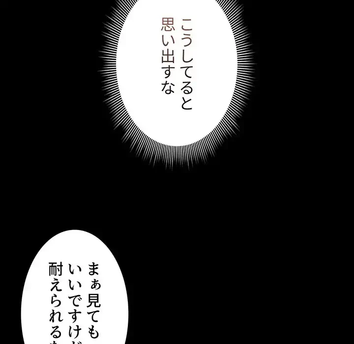 このご時世に家庭教師 第120話 - 52