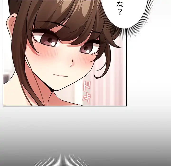 このご時世に家庭教師 第120話 - 56