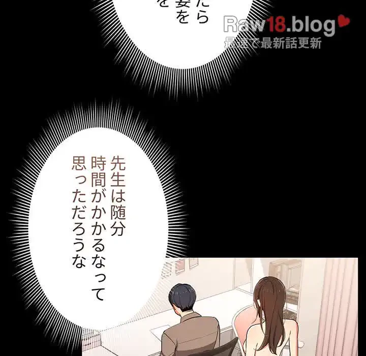 このご時世に家庭教師 第120話 - 59