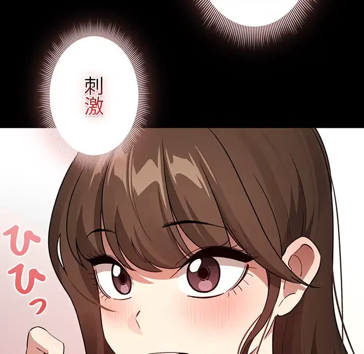 このご時世に家庭教師 第120話 - 64